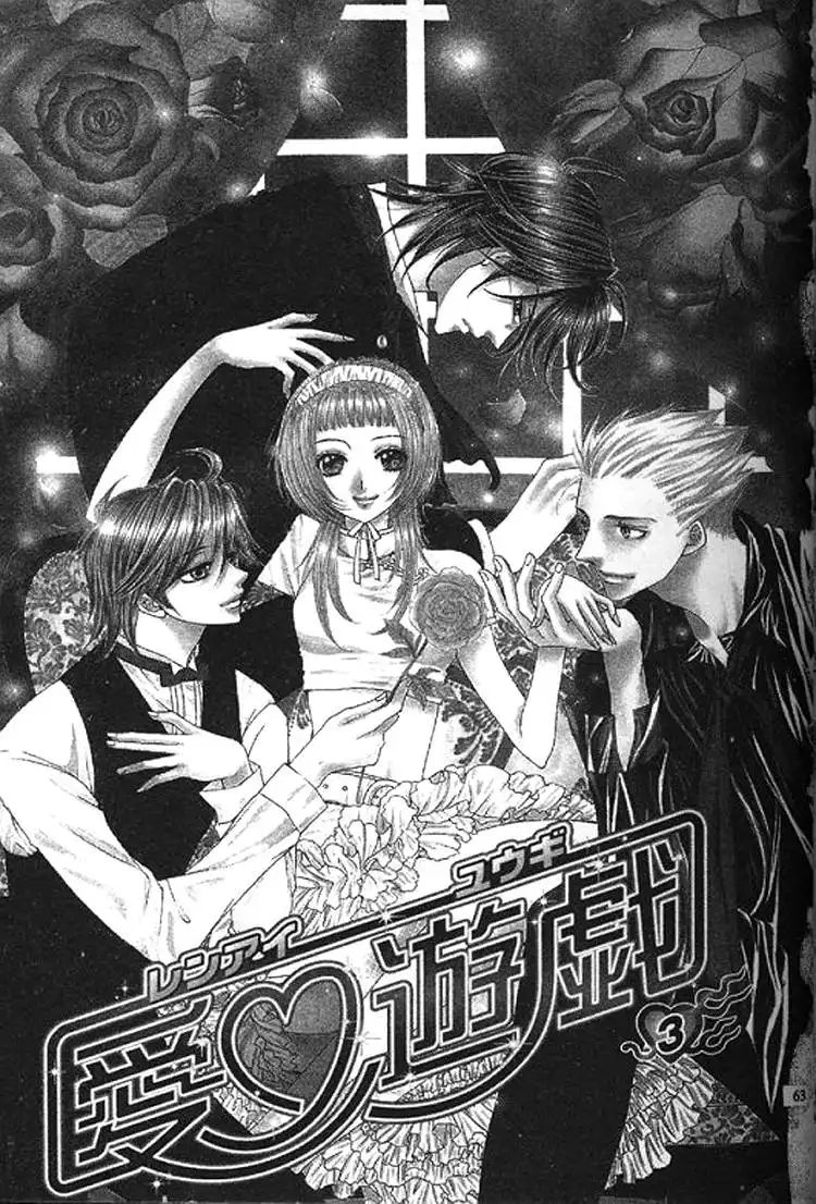 Ai Yuugi Chapter 3 3